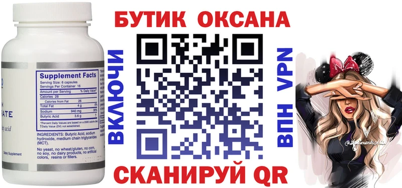 БУТИРАТ жидкий экстази  blacksprut как войти  Велиж 
