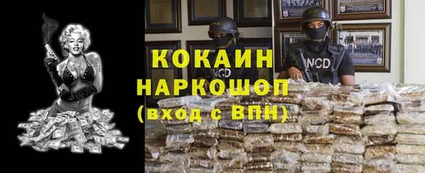кокаин премиум Богданович