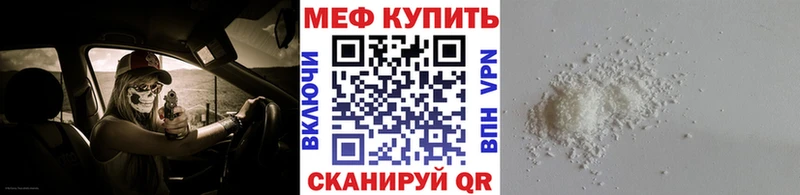 Меф мяу мяу  Велиж 