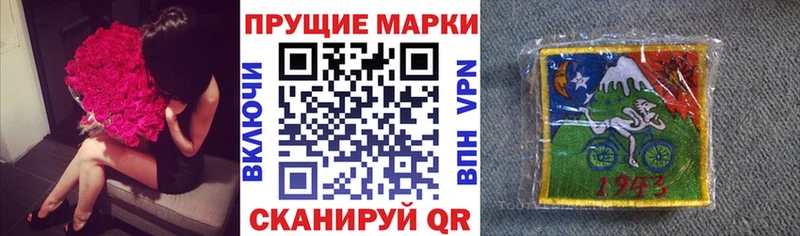 Марки 25I-NBOMe 1,5мг  Велиж 